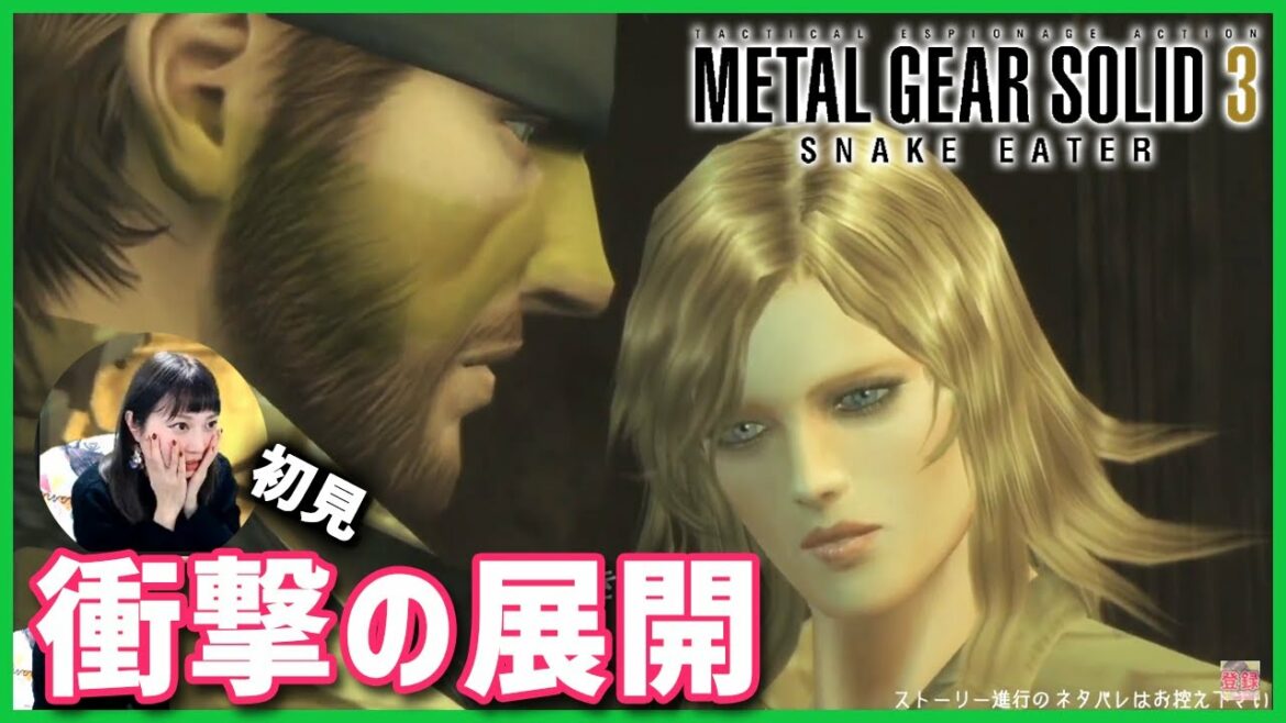 【PS3】メタルギアソリッド3を初見プレイしていく!【MGS3】5