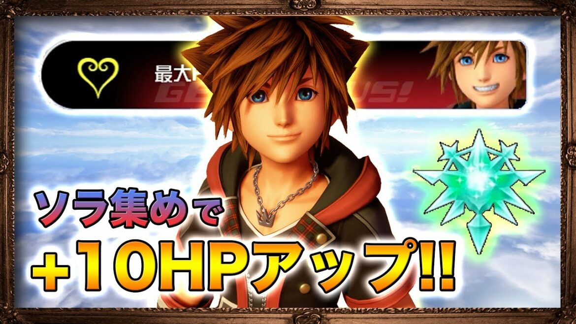 【KH3】終わりの世界で最大HPアップが可能!?再度大量にソラ集めが可能。オリハルコンの宝箱もあり。ポータル。【KINGDOM HEARTS 3 キングダムハーツ3】