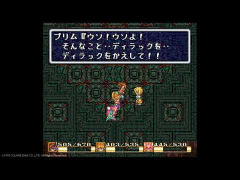 【聖剣伝説2】 #39 ダークリッチ戦