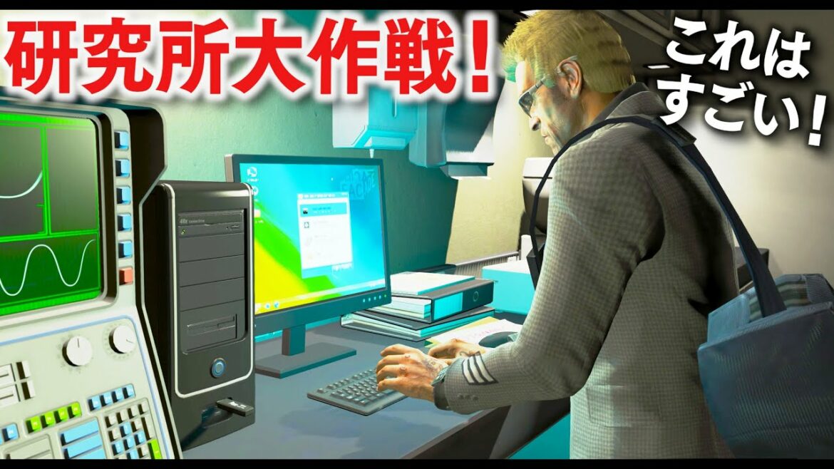 【GTA5】ヒューメイン研究所大作戦!研究所に忍び込んで1億円以上をゲットするトレバー!さらに貨物列車強盗もやって追加で1億円ゲット!【ほぅ】