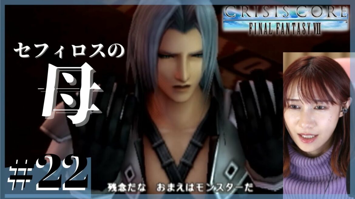 【FF7CC】俺は神羅を捨てるかもしれない Part22【クライシスコア ファイナルファンタジー7】ネタバレ注意