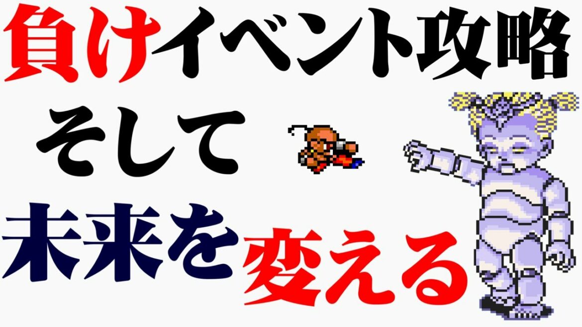 【FF4】いまだかつて見たことがない最強のヤンを作る(前編)~ 負けイベント最強の敵と戦い、そして未来を変える