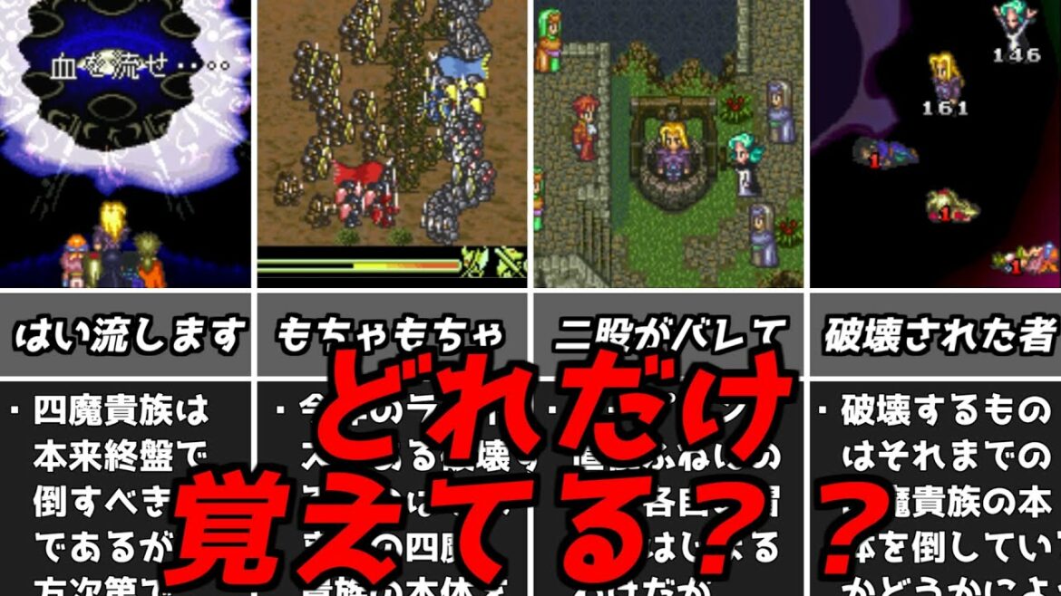 ロマンシングサガ3子供には難しすぎた思い出がいっぱい!みんなが苦戦した要素スクウェア名作RPGロマサガ3