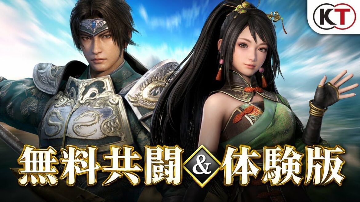 無料でプレイ!『真・三國無双8 無料共闘&体験版』紹介動画