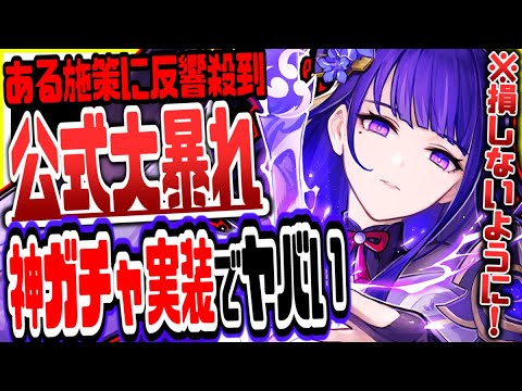 原神 損しないために全員見て!ver2.5で実装されるある要素がヤバい件 原神げんしん