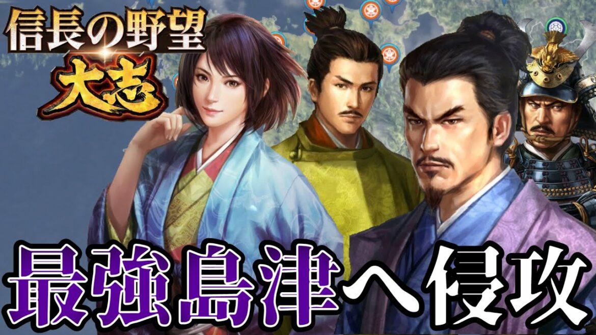 「戦国最強の島津を攻める!!」【信長の野望・大志PK】【井伊直虎:超級プレイ】 #22