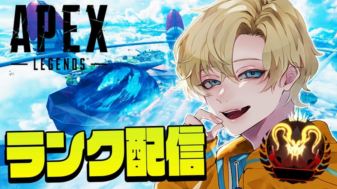 【APEX】世界81位~ プレデターランク配信!w/JOJO王子 . まにさん→うみちゃん【エーペックスレジェンズ】