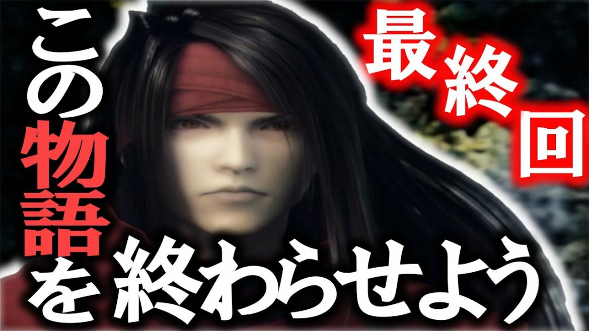 【激熱展開】行け‼ヴィンセント!ダージュオブケルベロス初見実況pt16ED