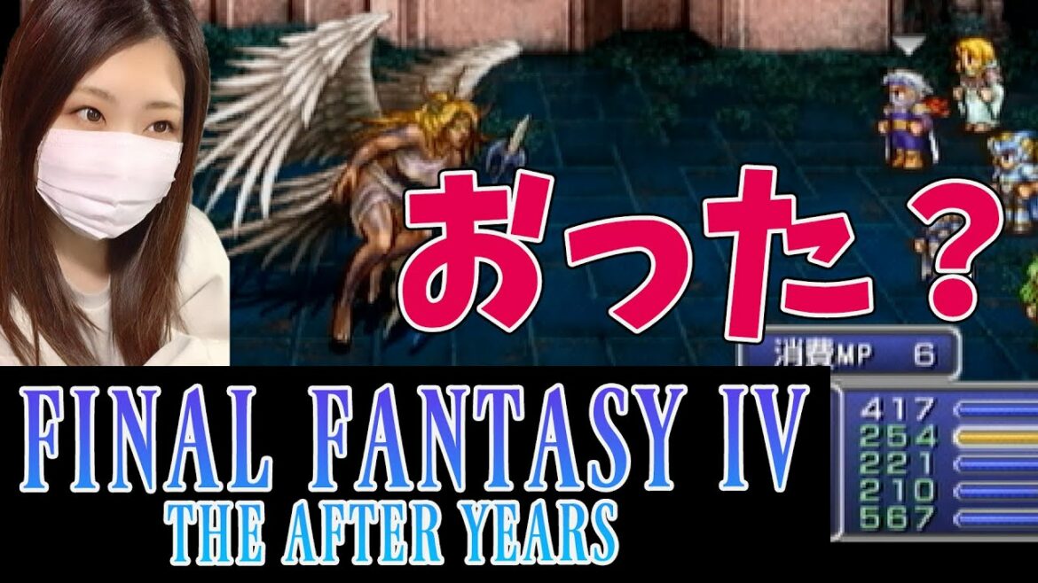 【FF4TA】私の記憶から消えているFF2のボス(真月編)#50【ファイナルファンタジー4 ジ・アフターイヤーズ】