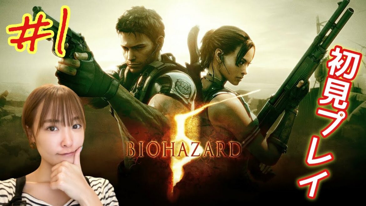 【バイオハザード5】#1 NEWステージスタート!【ライブ配信】