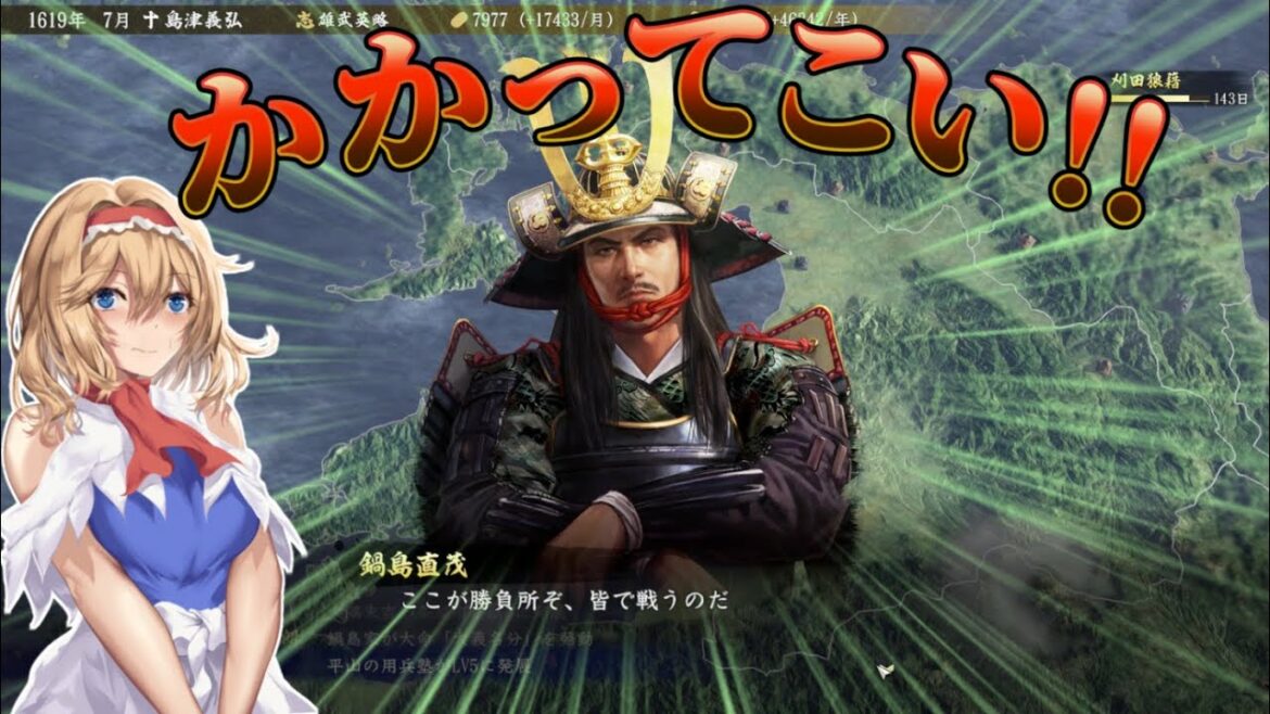 鍋島直茂と九州のチート坊主らが策士すぎます… 島津家編#2【信長の野望大志PK】