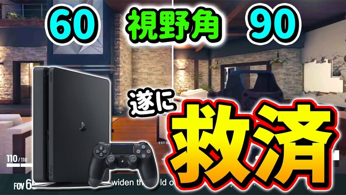 PS4/PS5が遂に救済?Y7S1新シーズンはCS版に革新的アップデートが入る件 | レインボーシックスシージ