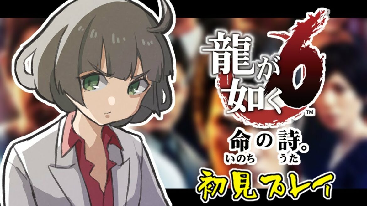 #3【龍が如く6  命の詩。】初見で穏やか極道生活◆尾道で遥の痕跡をたどる!【Yakuza6】※ネタバレ注意