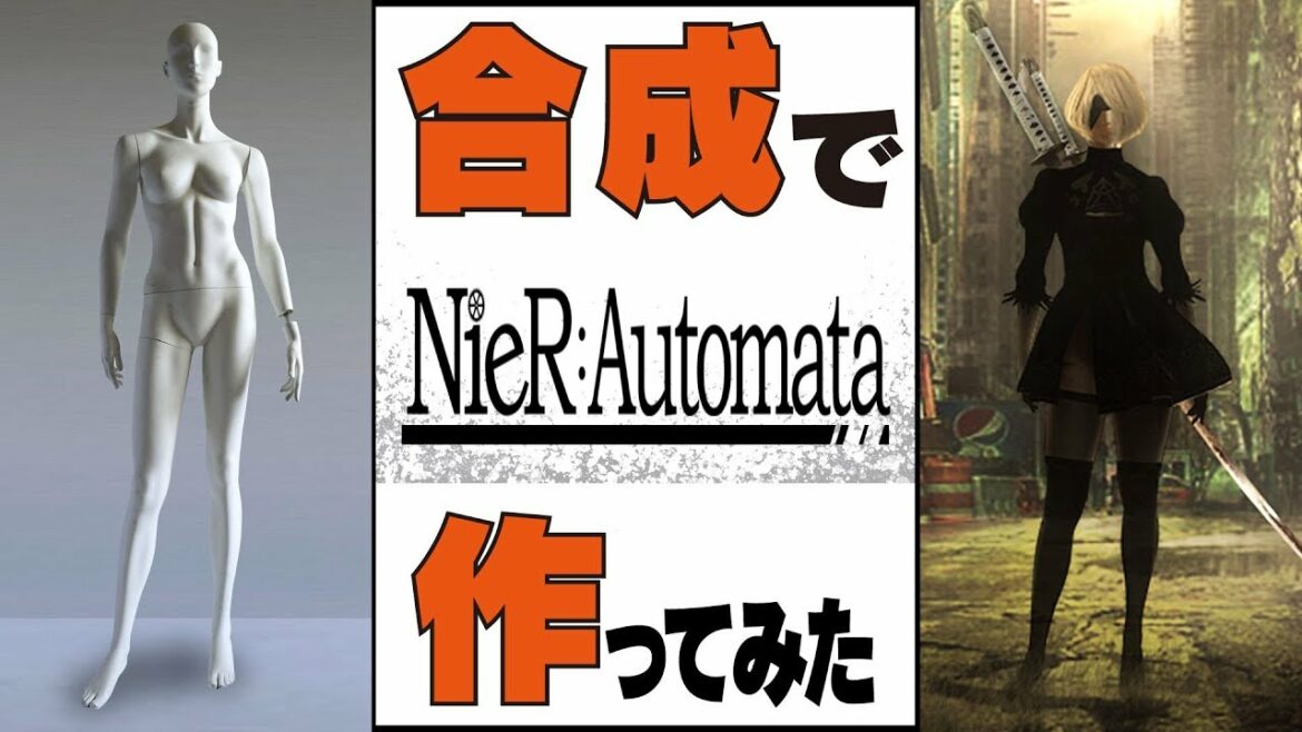 【NieR:Automata】ニーアオートマタの2Bを合成で作ってみた【Photoshop】Photoshopped picture of NieR:Automata