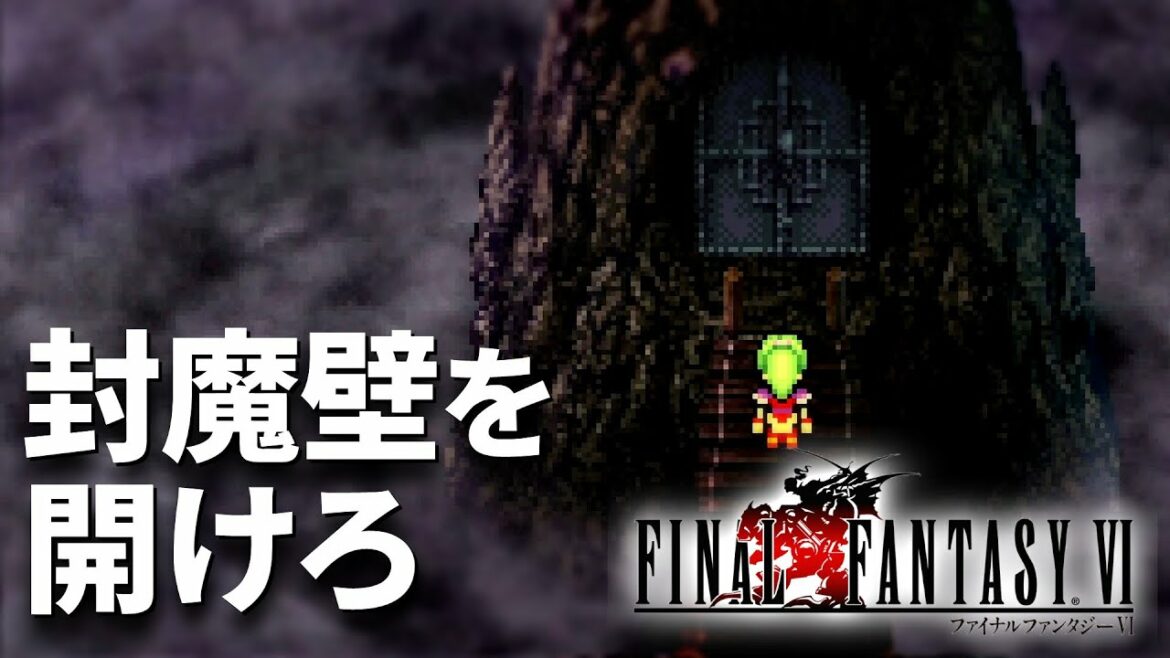 【FF6 ピクセルリマスター】#14 初見実況プレイ【ファイナルファンタジー6】