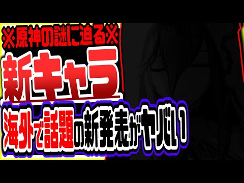 原神 海外で話題天空の島セレスティア謎の崩壊新キャラアポニア空月の祝福の正体がヤバすぎた 原神げんしん Games Wacoca Japan People Life Style
