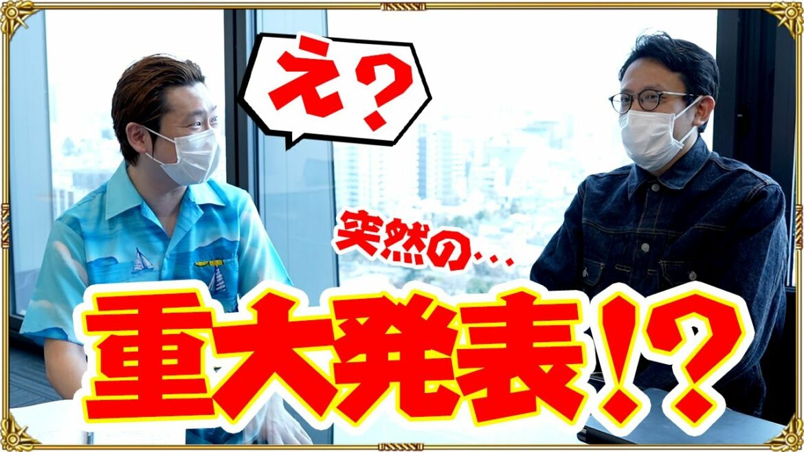 重大発表!?公式から大切なお知らせ【サガシリーズ】