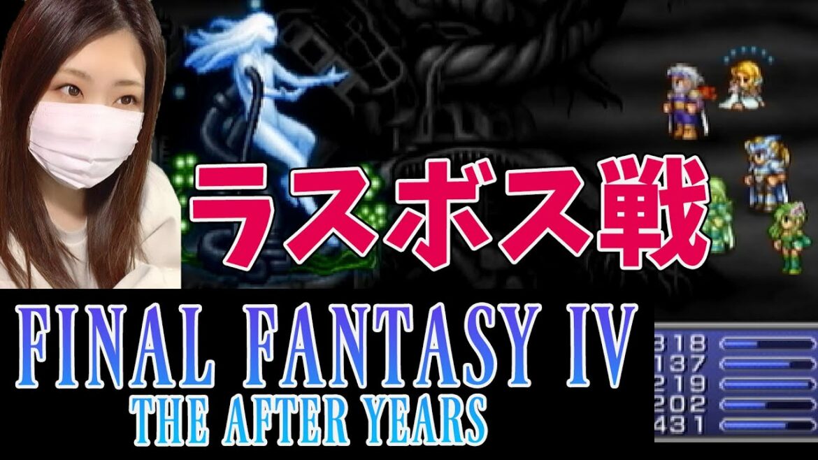 【FF4ジアフター】ついにラスボス戦!(真月編)#56【ファイナルファンタジー4 ジ・アフターイヤーズ】