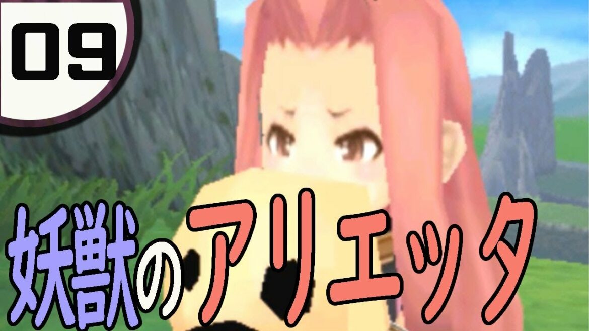#9【テイルズ オブ ジ アビス】アリエッタとライガクイーンの関係 追いかけて‥殺します!【TALES OF THE ABYSS】