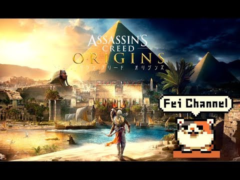♯2【PS4PRO】アサシンクリードオリジンズ 実況【神話の時代 紀元前エジプトで暗殺のルーツを巡る!】