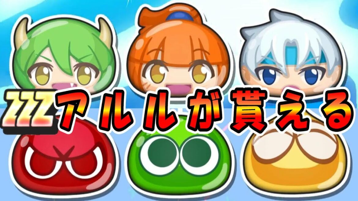 ぷにぷに公式がZZZ10名にプレゼント‼Twitterをチェック『妖怪ウォッチぷにぷに』ぷよぷよコラボ!おはじきイベントなのか?