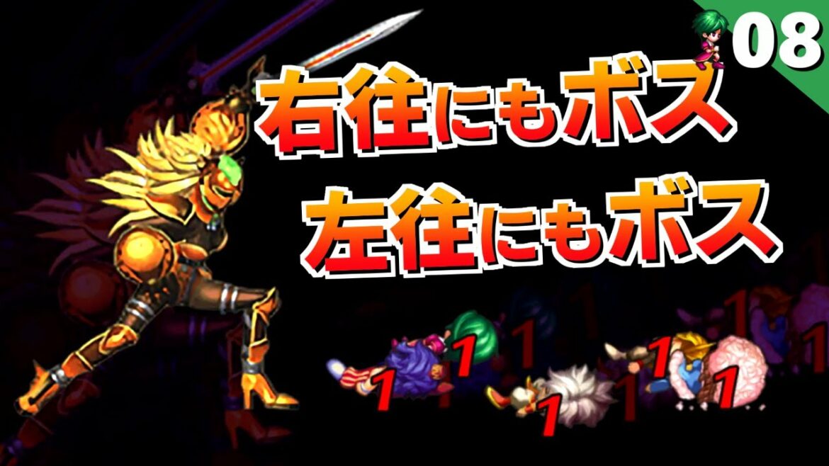 【サガフロ】こっちも!?もう逃げ場がねぇ!金獅子来襲 アセルス編【サガフロンティア リマスター実況】#8
