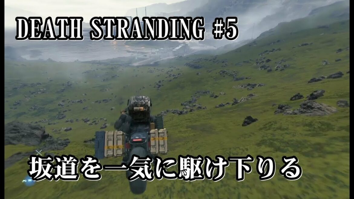 【DEATH STRANDING デス・ストランディング 実況#5】 ポートノットシティ(K3)まであとわずか、バイクで坂道を一気に駆け下りる 【デススト】