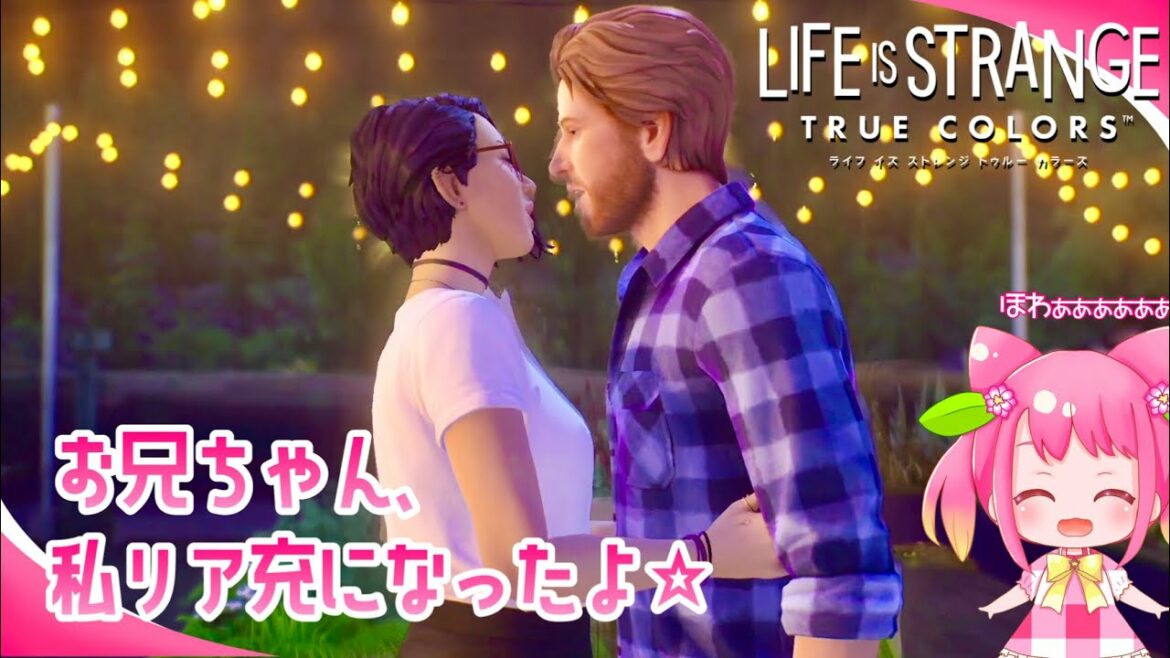 【LIFE IS STRANGE True Colors】#6『リア充のはじまり✌』ライフイズストレンジ トゥルーカラーズ EP2/PS5 日本語【女性実況】