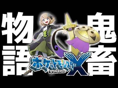 生放送 Re ゼロから始める死んだら即終了 ガチ鬼畜縛りで ポケモンxy を全力実況 5 ポケットモンスターxy Games Wacoca Japan People Life Style
