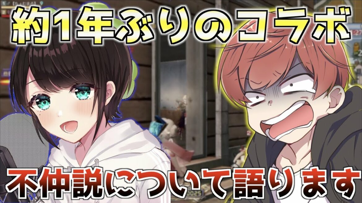 【荒野行動】東雲はるとの不仲説についてお話しします(はるちゃんコラボ)