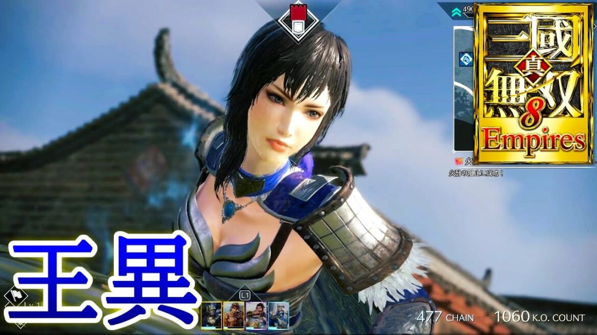 峨嵋刺ヤバし!王異アクションの強さ【真・三國無双8 Empires】