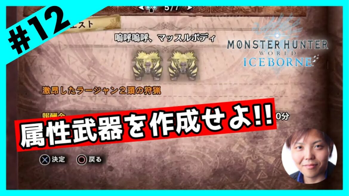 【参加型】🍖PS4版🐾『モンスターハンターワールド:アイスボーン(MHW:IB)』#12【ぐちこ】※概要欄確認🐾集会所 #RtZ Xfdf NX7N🍖