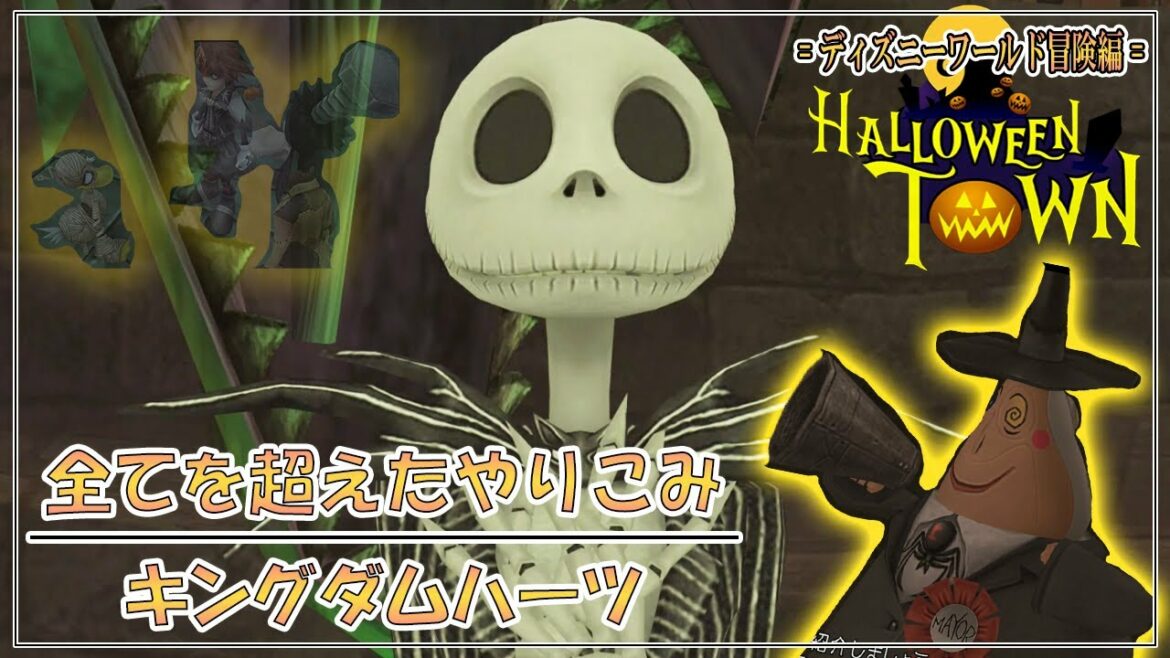 【KHFM】全てを超えたやり込み|キングダムハーツ ファイナルミックス #7(前編)