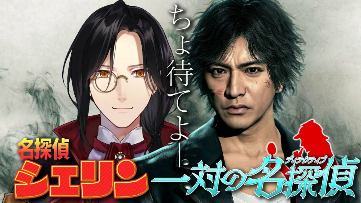 キムタクと俺【JUDGE EYES 死神の遺言】※ネタバレあり