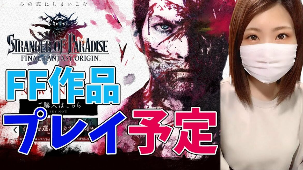 【FF作品】今後のプレイ予定について