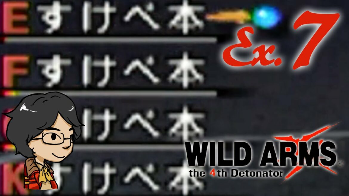 Ex7【WILDARMS4(ワイルドアームズ4)】ワイルドアームズ好きによる実況プレイ 【クリア後ぶらり旅・隠しボスめぐりその5】
