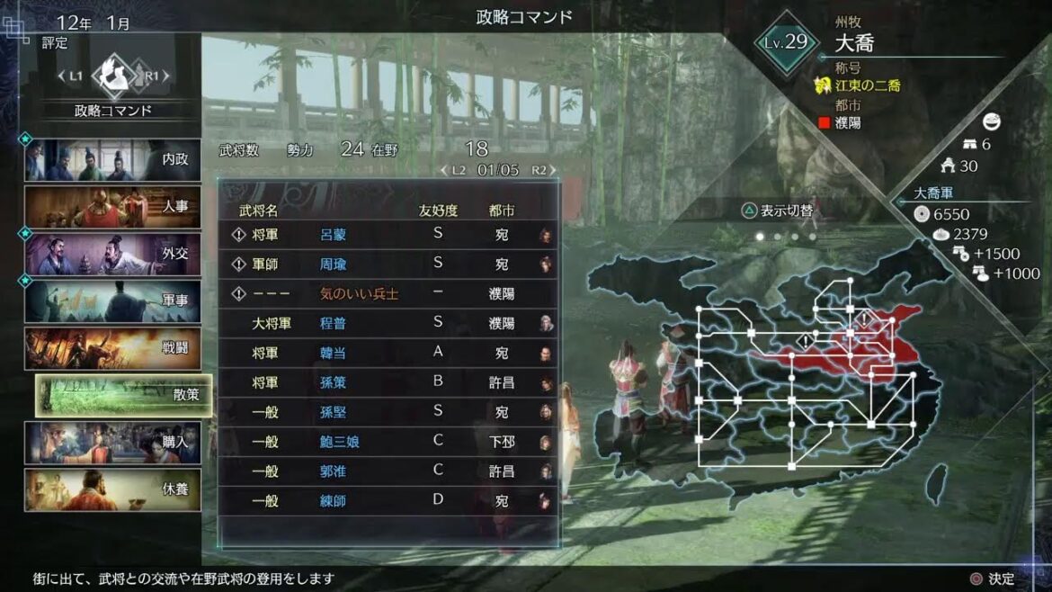 真・三國無双8Empires 争覇モード14周目(#3 大喬) 英雄集結/難易度 修羅