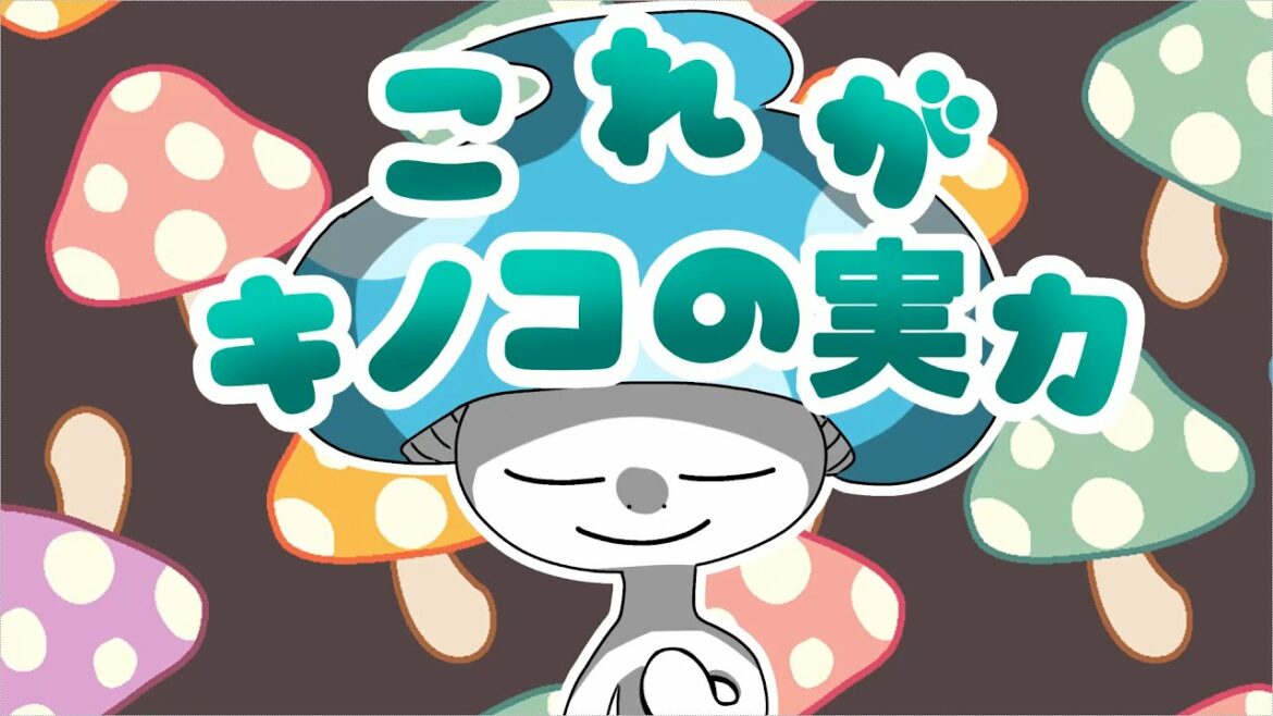 【undertale声劇】マッシュルーム・チャレンジ