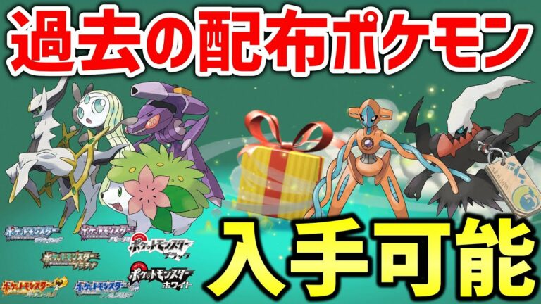 幻のポケモンゲットチャレンジ Games Wacoca Japan People Life Style