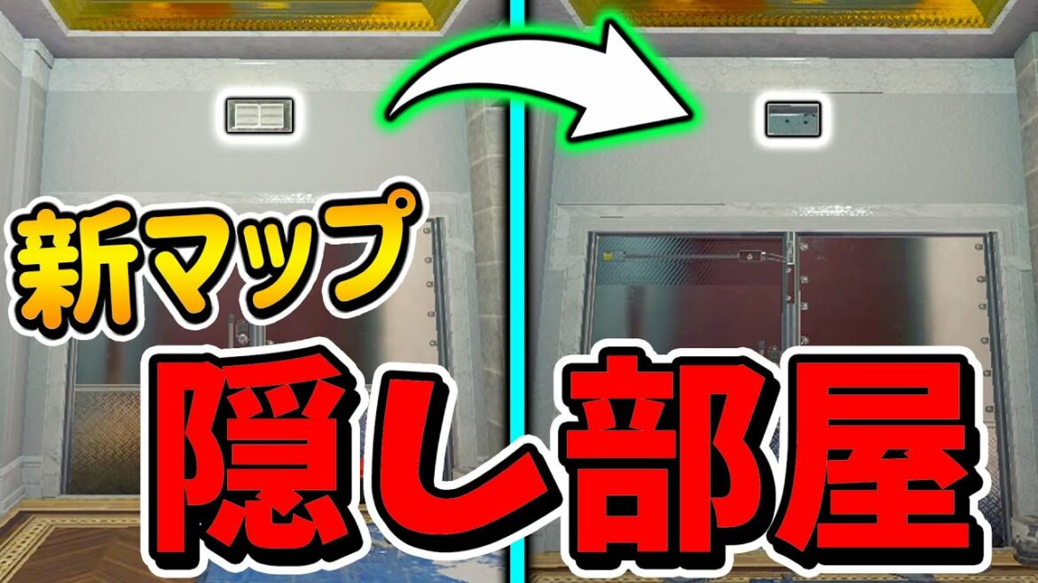 新マップに隠し部屋発見!新マップの全隠し要素を紹介 | レインボーシックスシージ