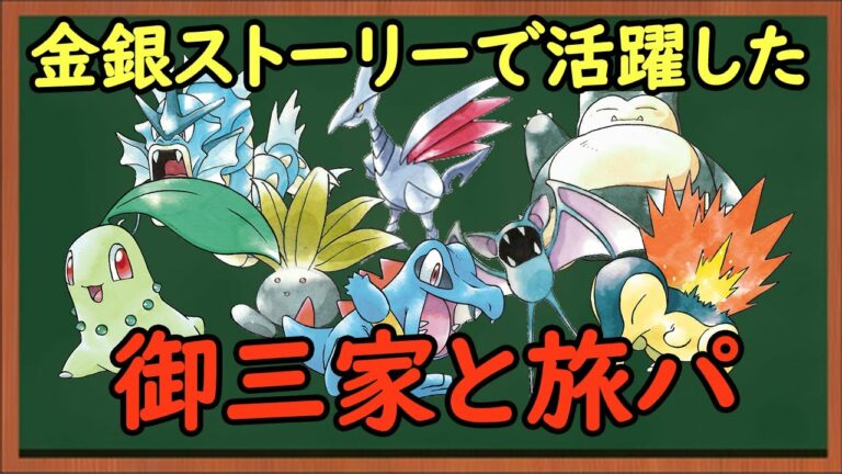 旅パ ポケモン Games Wacoca Japan People Life Style