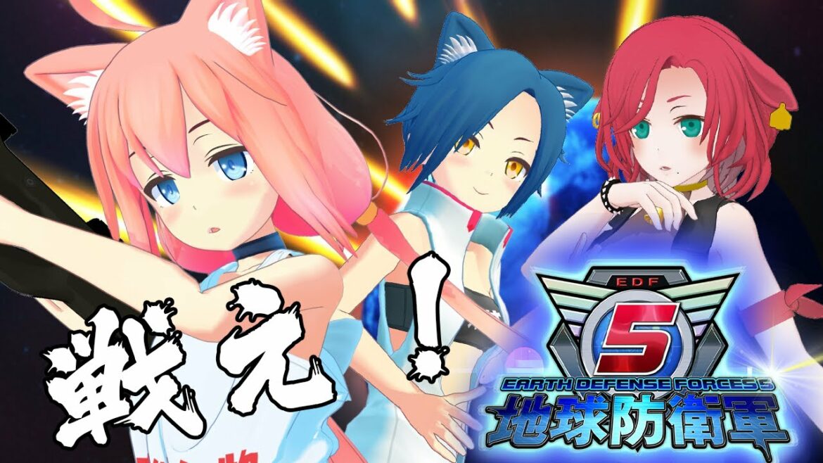 【地球防衛軍5】ただひたすらに戦え!#2【猫宮ひなた/隠神こかげ/八尋けい】