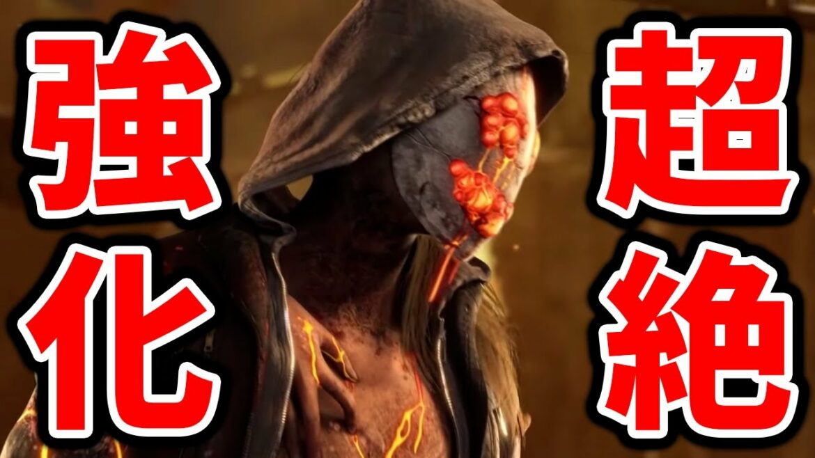 【緊急速報】リージョンの調整がマジで熱い!強化内容をリージョンオタクが全力解説 | Dead by Daylight / デッドバイデイライト