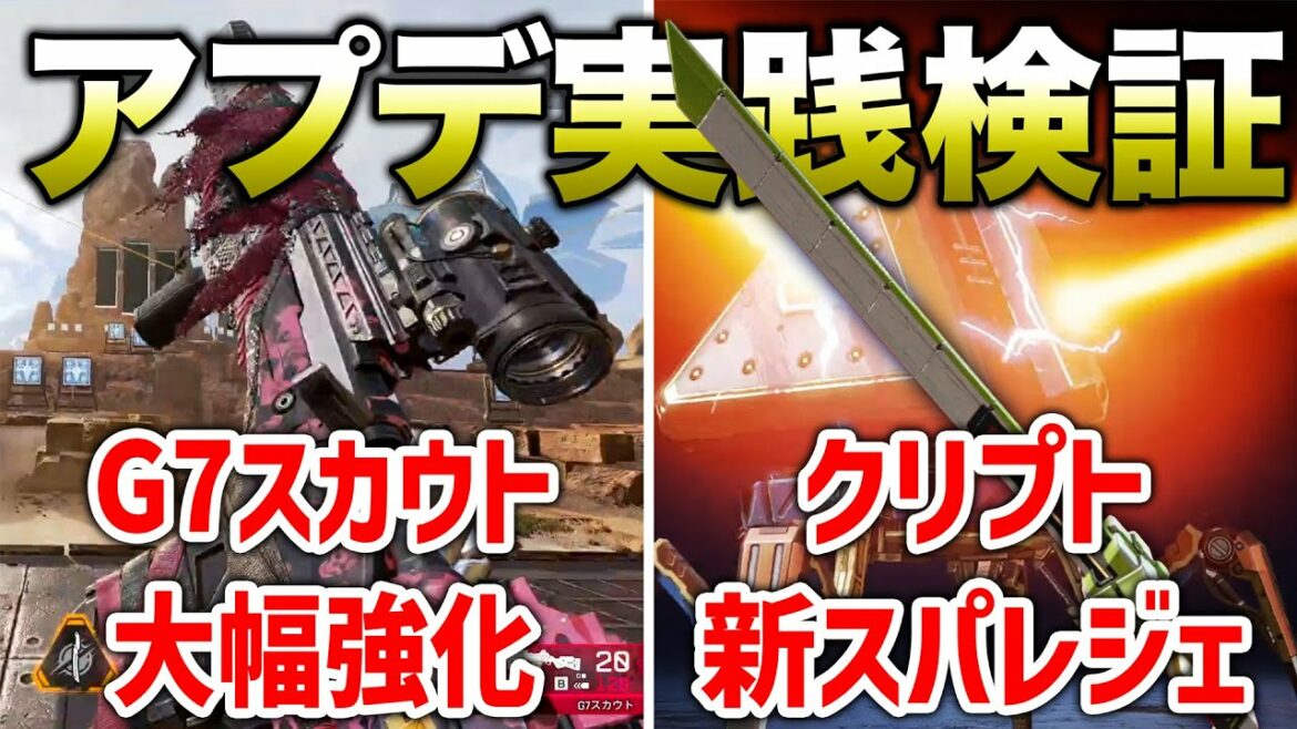 【APEX LEGENDS】最新アプデ検証&クリプトスパレジェ紹介!!【エーペックスレジェンズ】