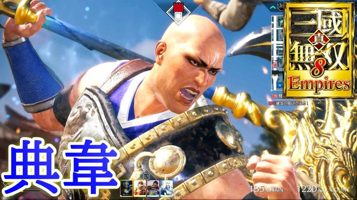 悪来!典韋アクションの強さ【真・三國無双8 Empires】