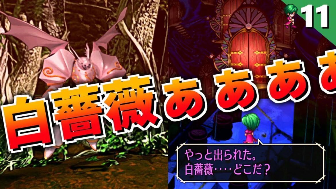 【サガフロ】最強にした白薔薇さんが…セアト猟騎士→闇の迷宮【初見でサガフロンティア リマスター実況】#11