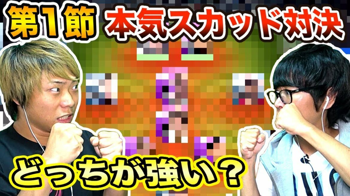 【ウイイレアプリ2019】新コーナー!絶対に負けられない戦い「A」 vs 「樹海」本気のガチスカッド対決!〜7月第1節(開幕戦)〜【AJユナイテッド】