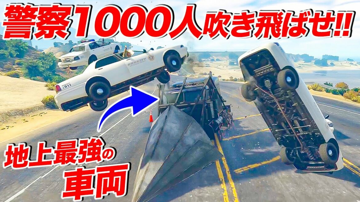 触れたもの全て吹き飛ばす最強の車で島一周したら国が崩壊した【GTA5】
