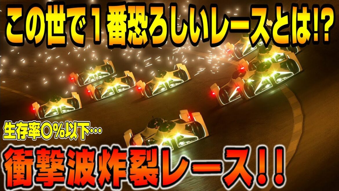 【グランツーリスモ7】命をかけた究極のレース再び!シボレーの衝撃波専用車「シャパラル」で深夜にレースをしたら彗星のような美しいレースに…がしかし! PS5&T-GT2プレイ! GT7 Part30