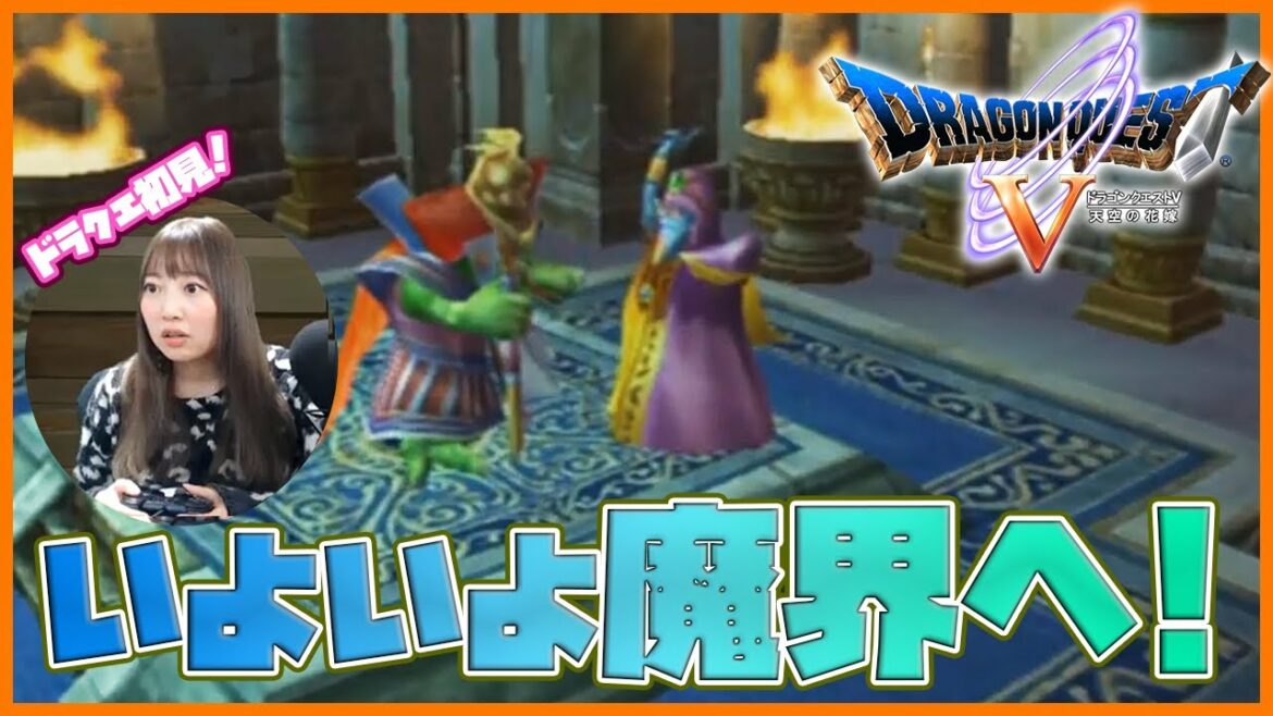 【PS2】ドラゴンクエスト5 天空の花嫁を初見で楽しんでいく【ドラクエ】15